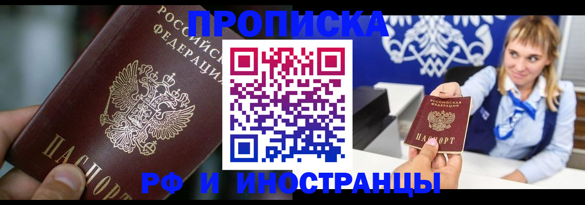 временная регистрация законно в Стародубе