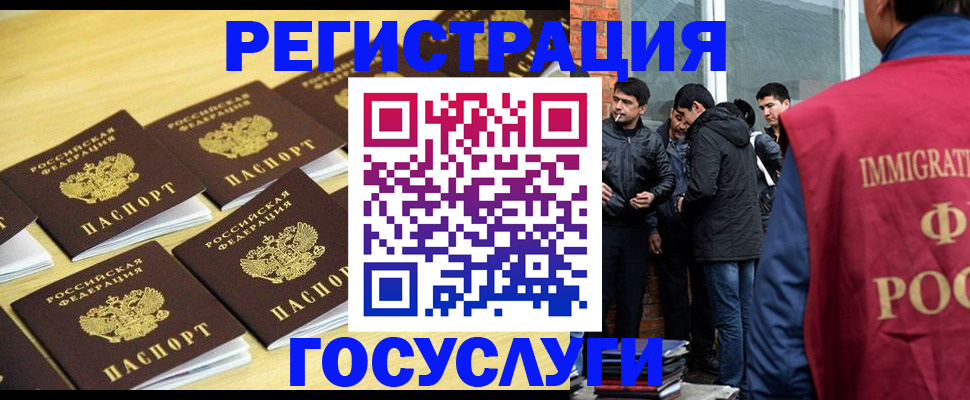 временная регистрация в квартире в Стародубе