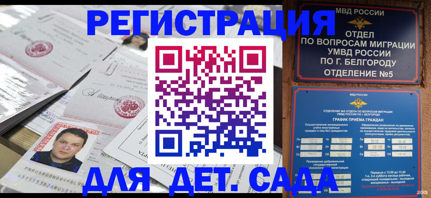 прописка от собственника в Стародубе