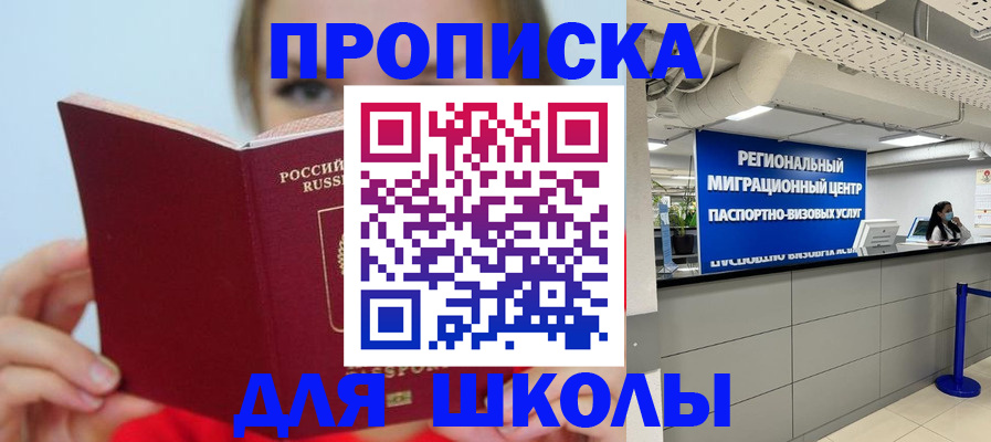 временная регистрация собственник в Стародубе